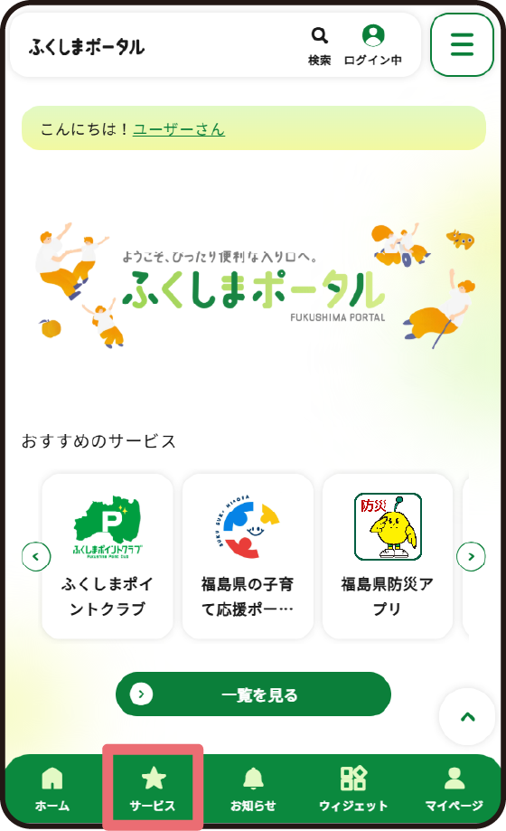 会員登録1