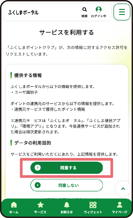 会員登録3